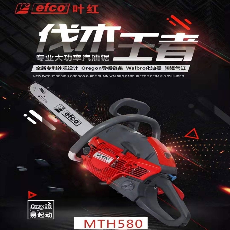 玉溪油锯MTH580