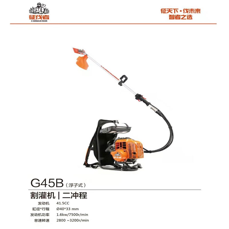 吉安割草机G45B